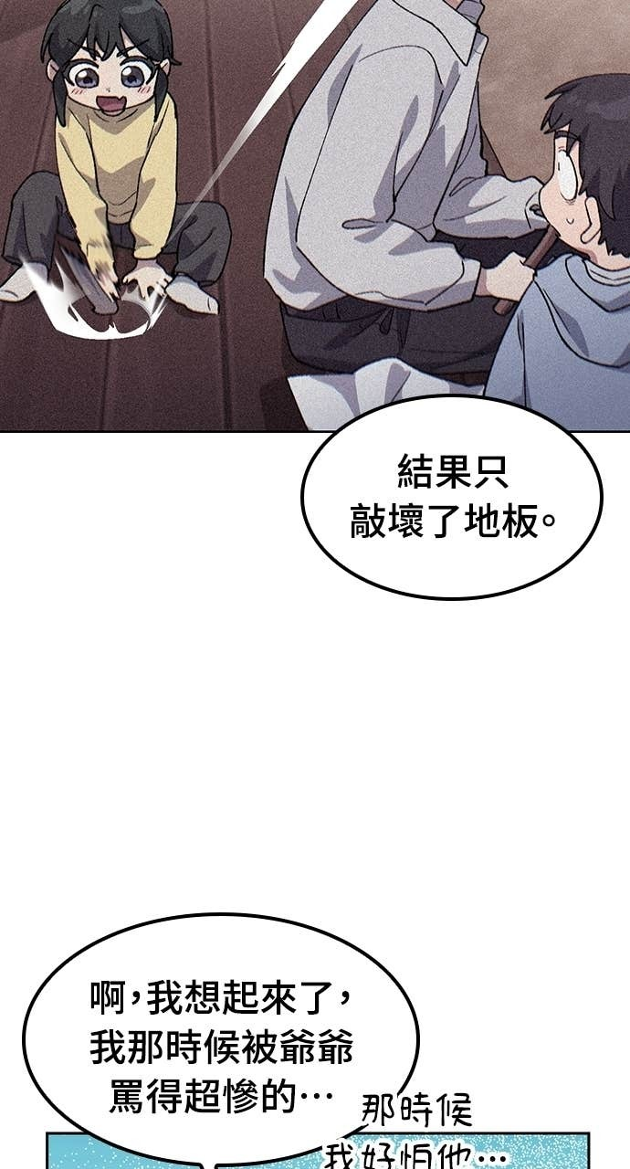 第79话 第23页