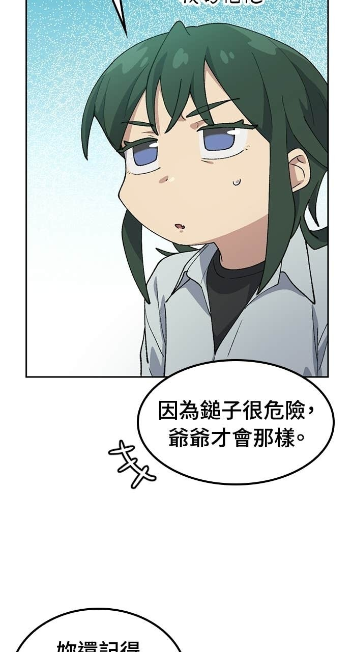 第79话 第24页