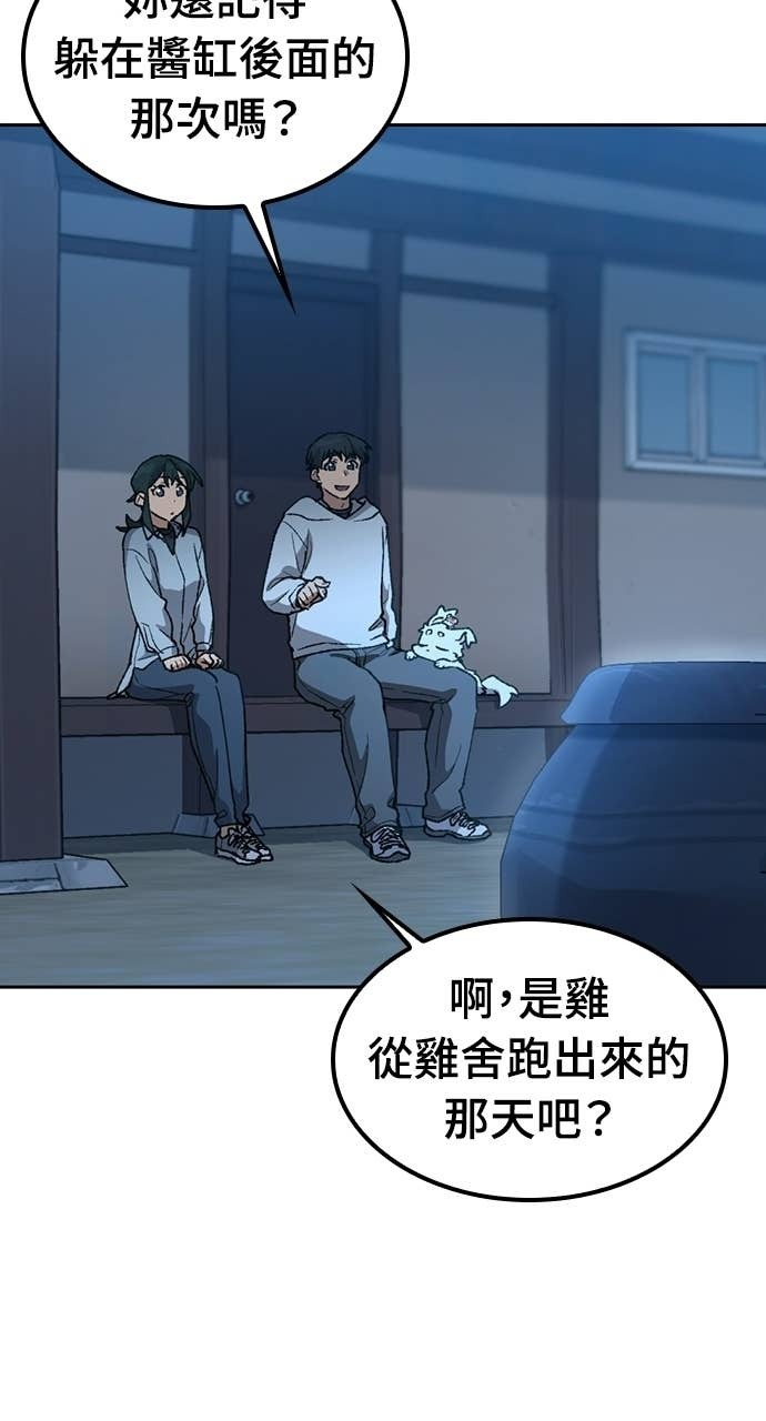 第79话 第25页