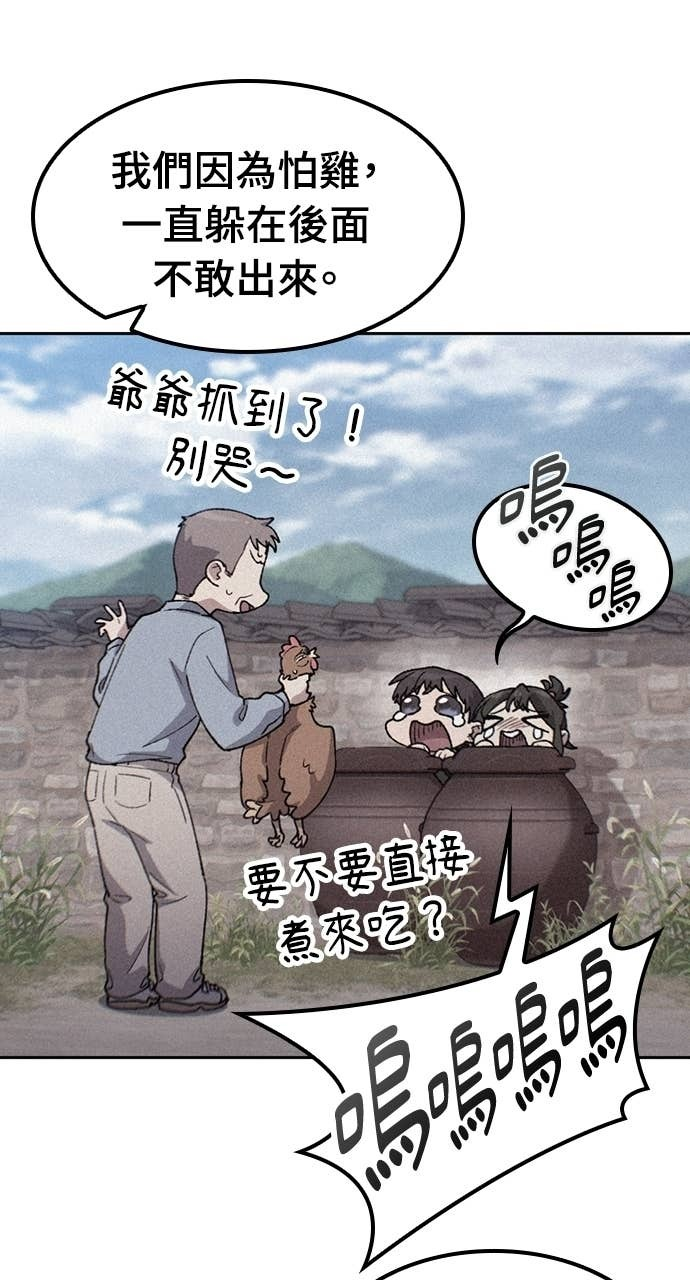 第79话 第26页