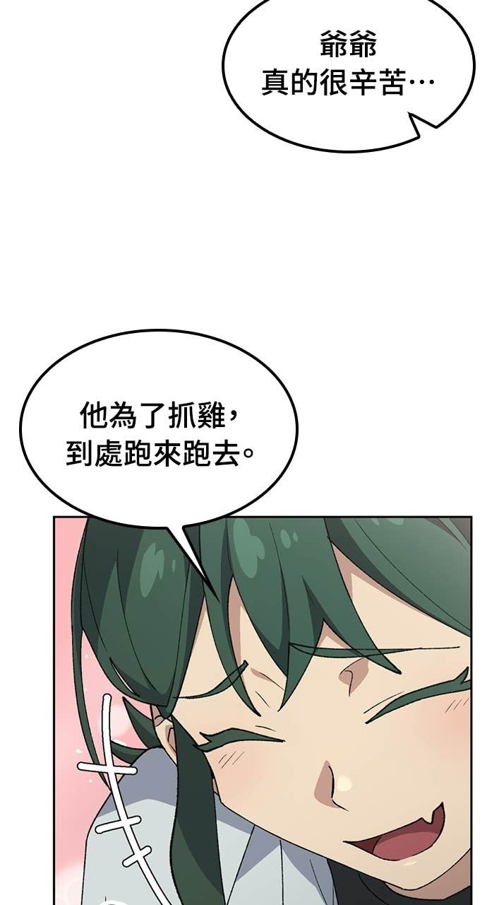 第79话 第27页
