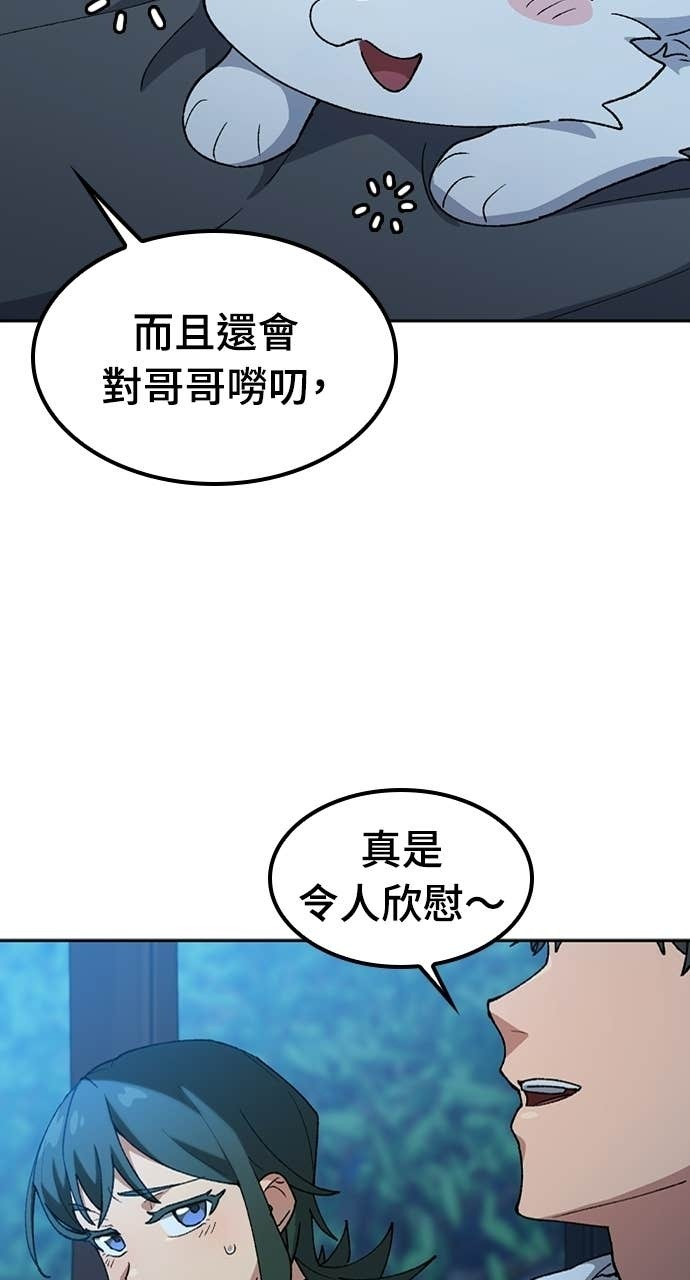 第79话 第29页