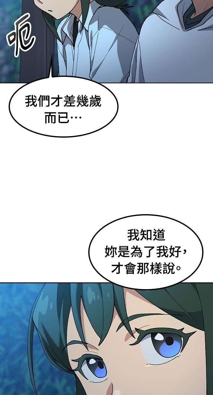 第79话 第30页