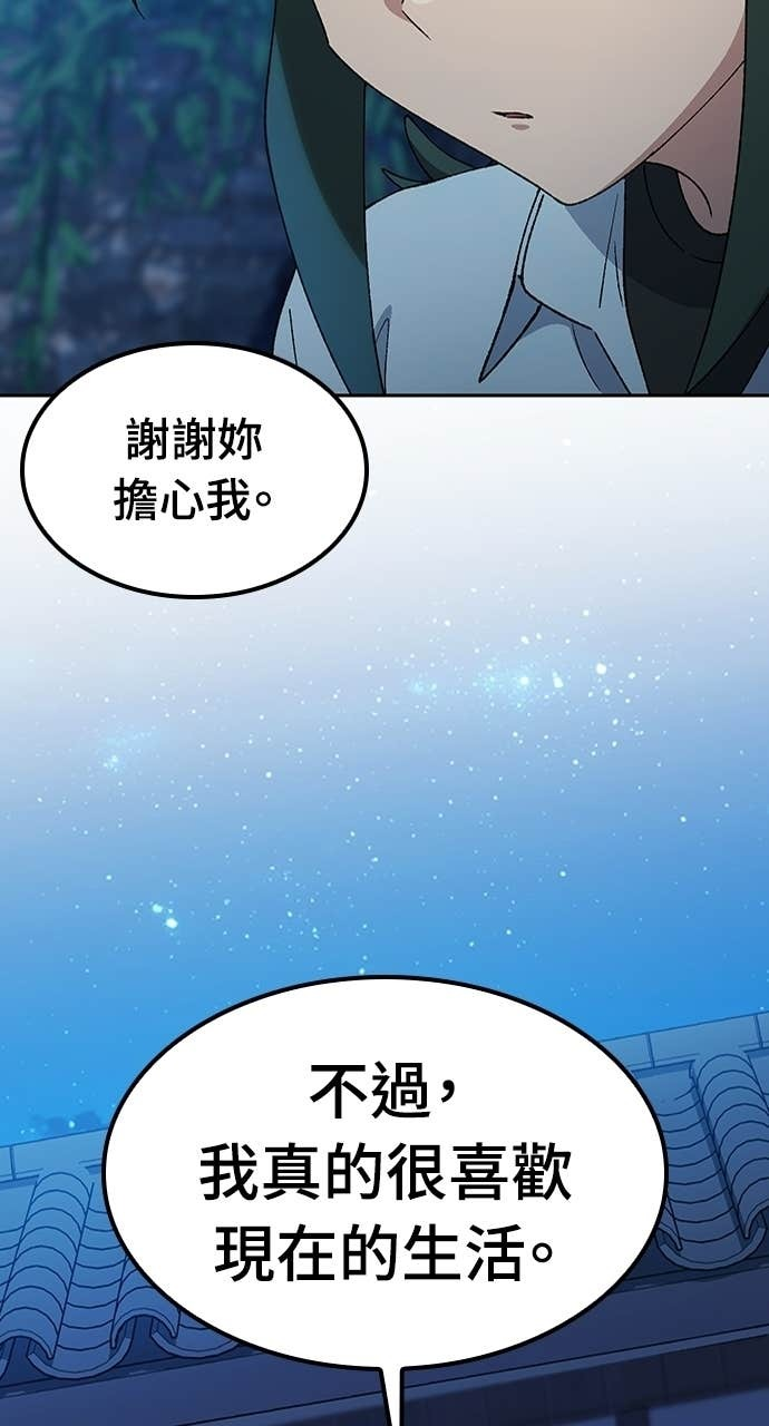 第79话 第31页
