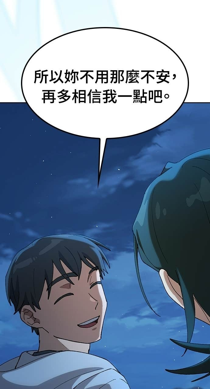 第79话 第34页