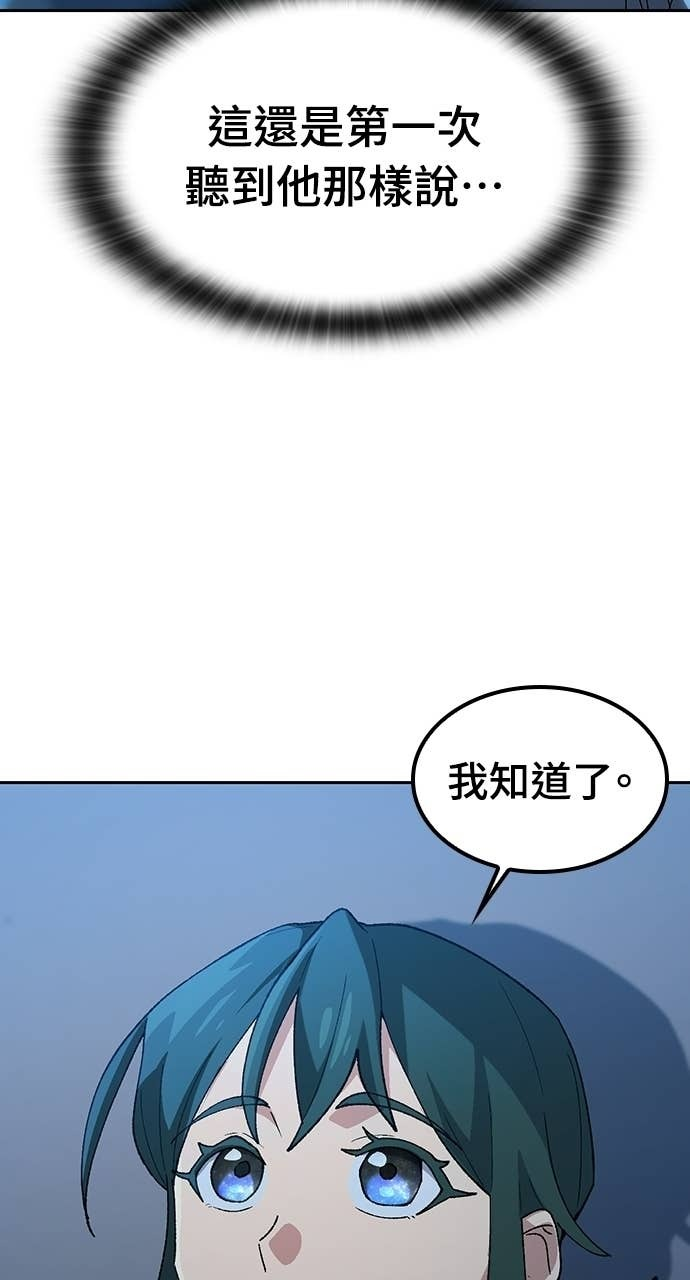 第79话 第43页