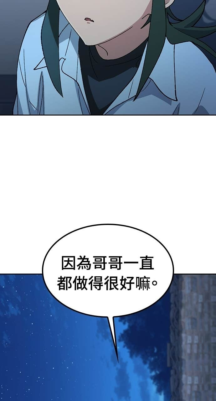 第79话 第44页