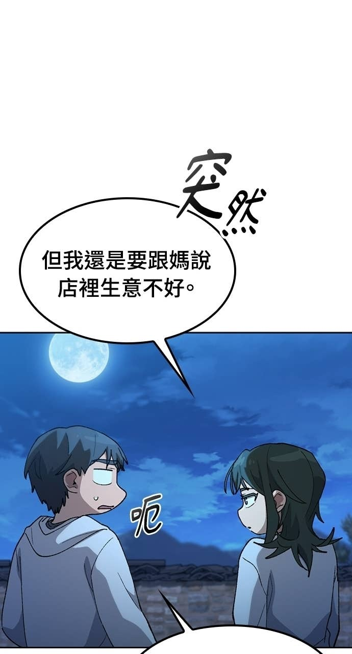 第79话 第46页