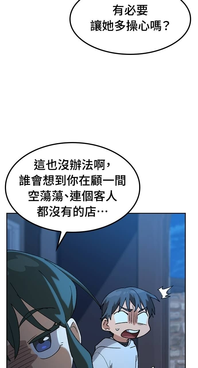 第79话 第47页