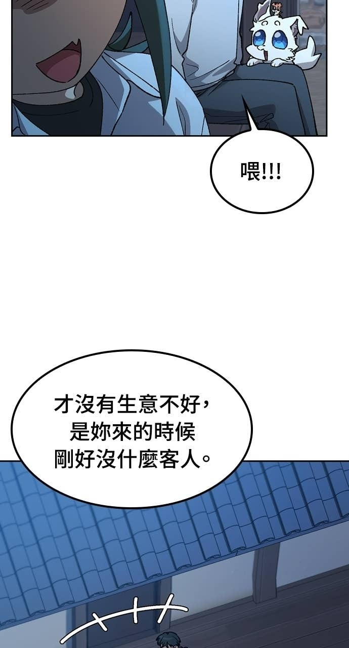 第79话 第48页