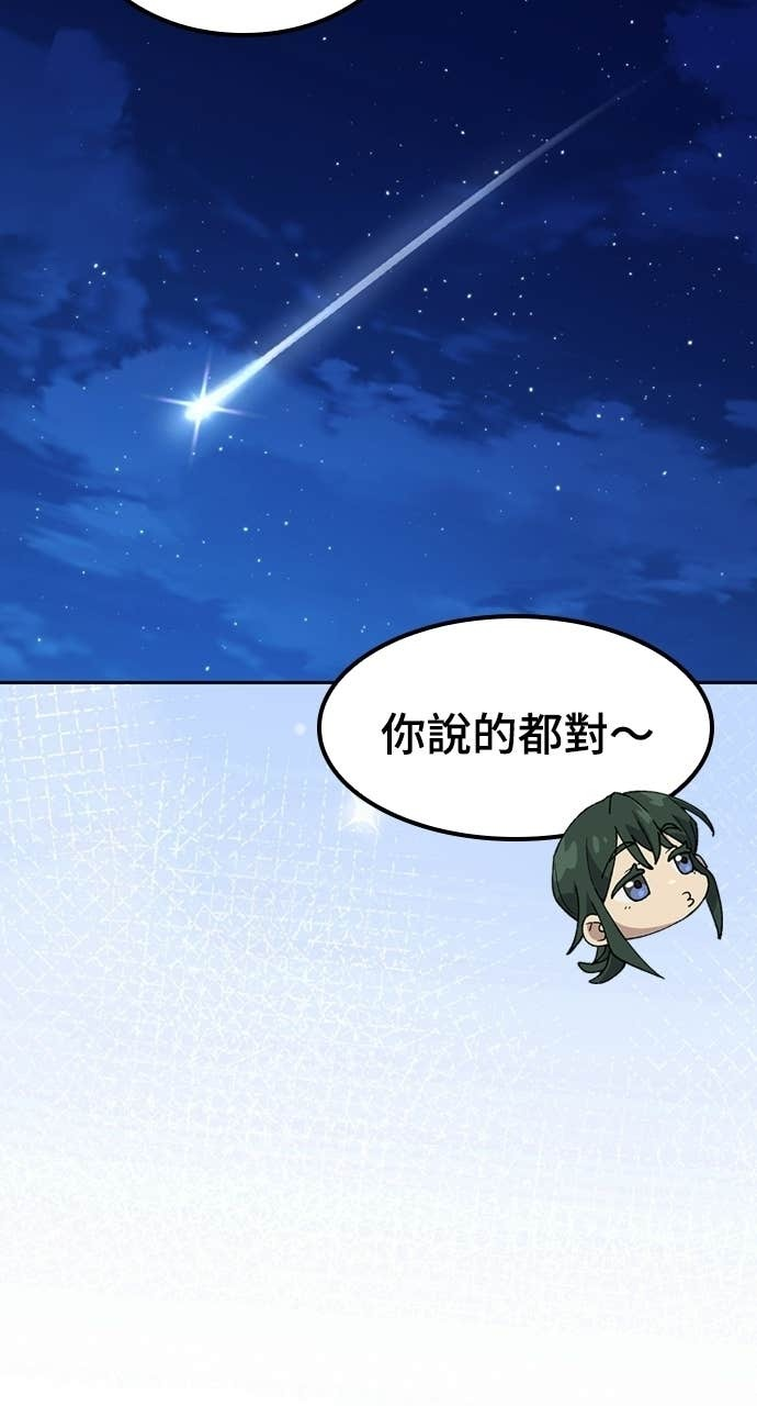 第79话 第50页