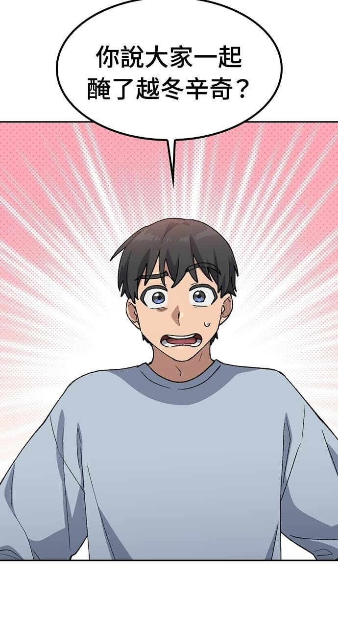 第79话 第52页