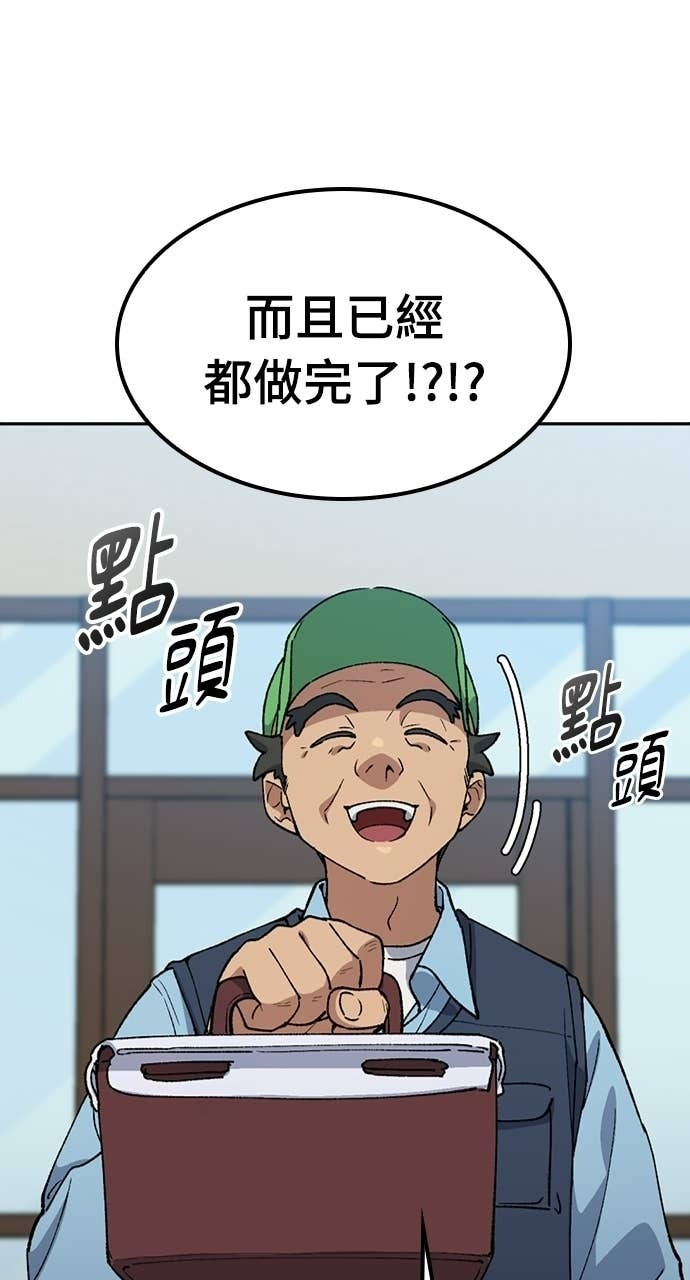 第79话 第53页
