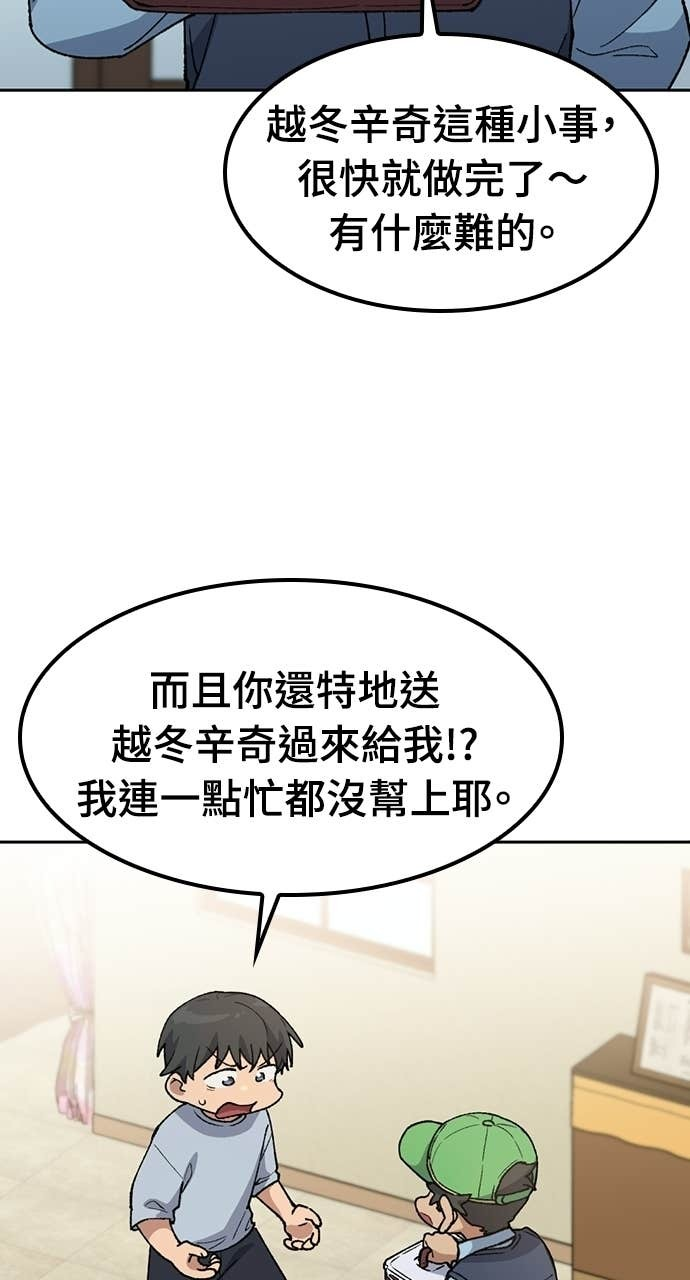 第79话 第54页