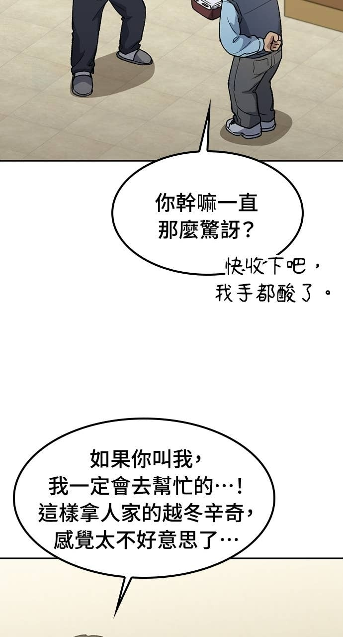 第79话 第55页