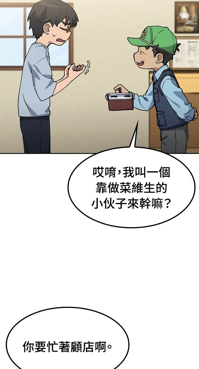第79话 第56页