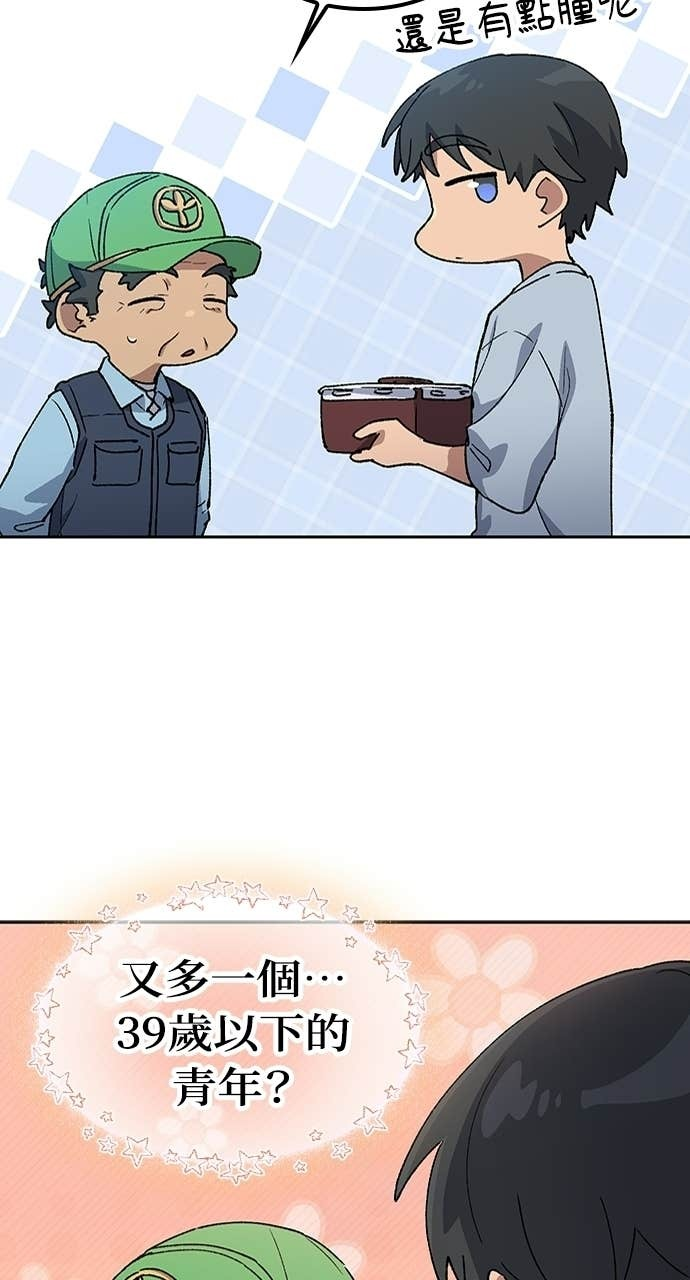 第79话 第61页