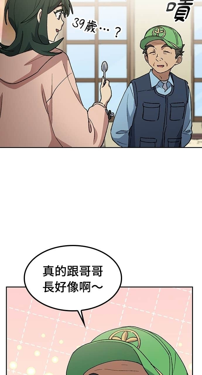 第79话 第63页