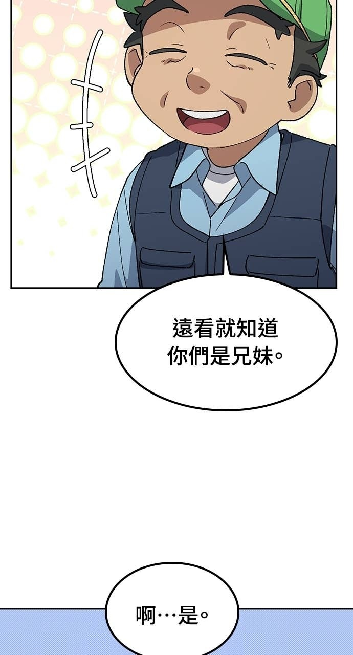 第79话 第64页