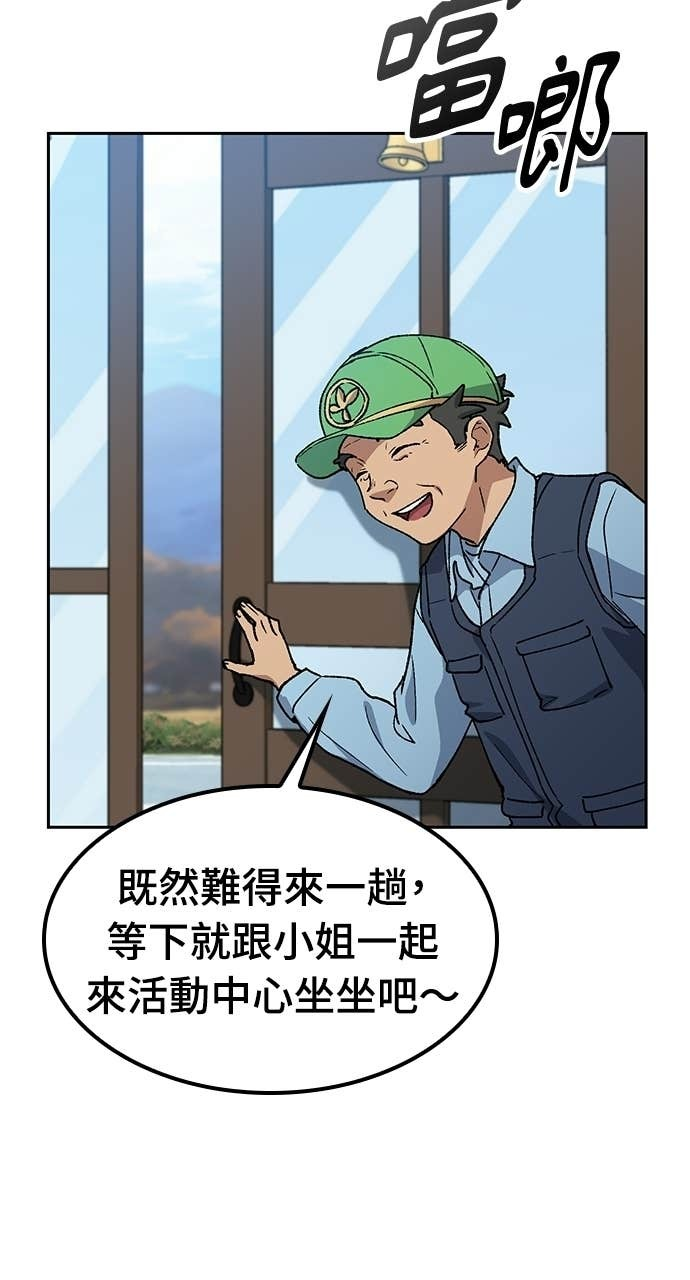 第79话 第66页