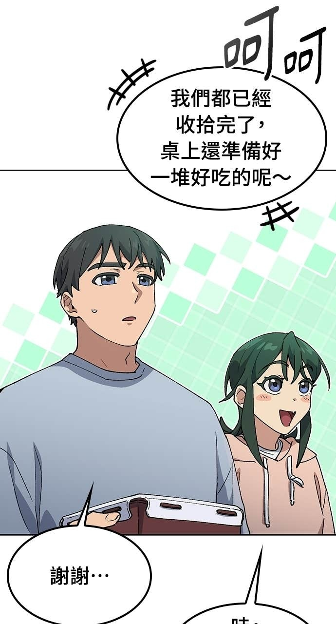 第79话 第67页