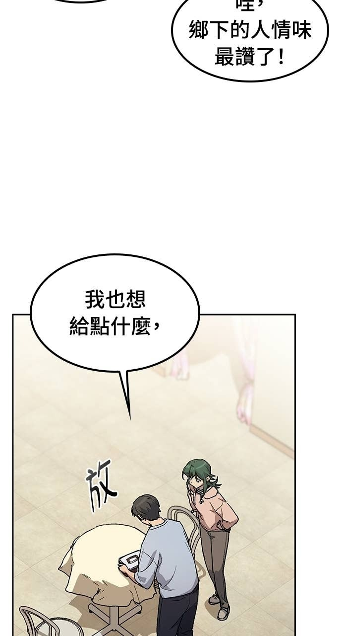 第79话 第68页