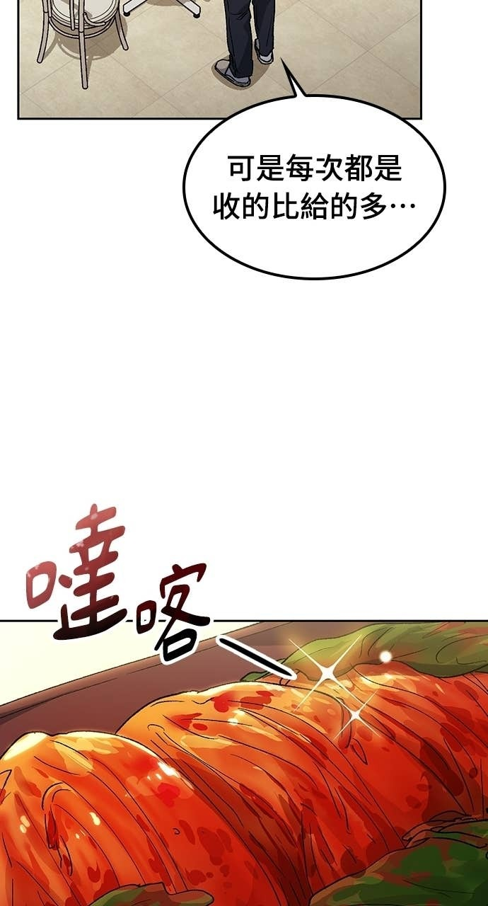 第79话 第69页