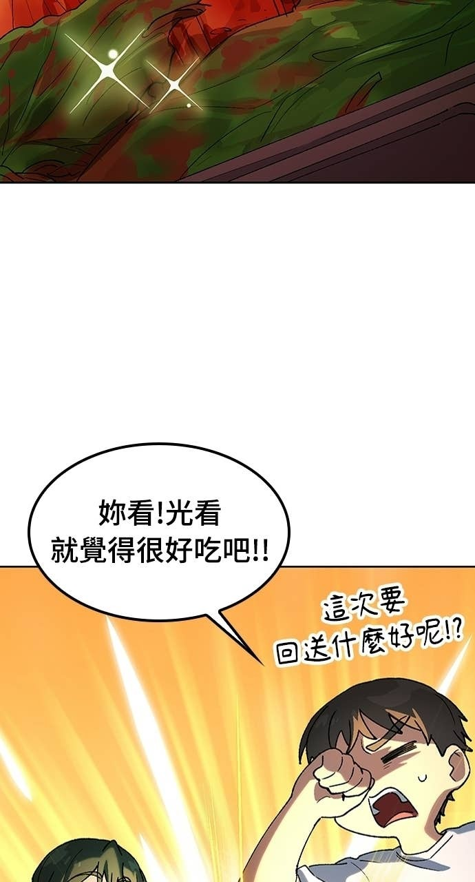 第79话 第70页