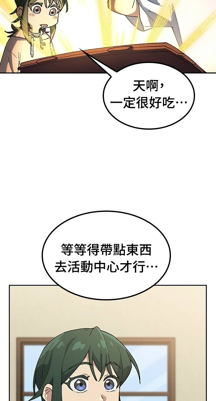第79话 第71页