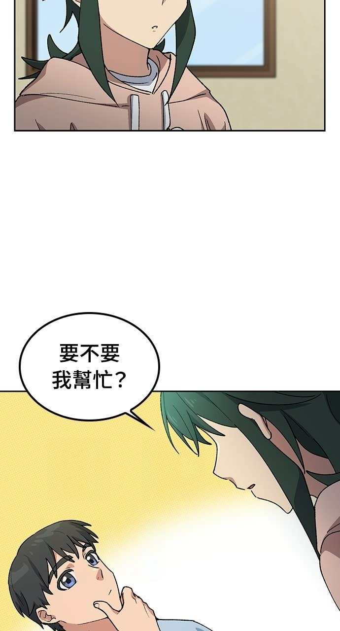 第79话 第72页