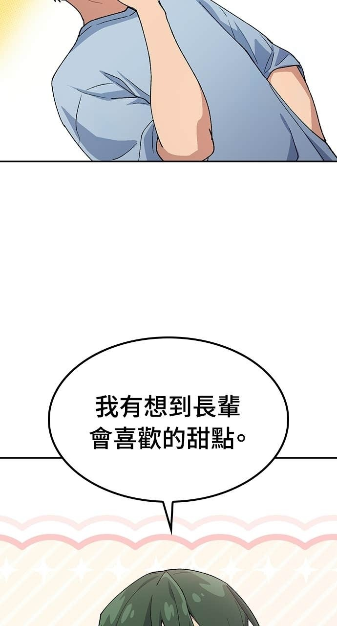 第79话 第73页
