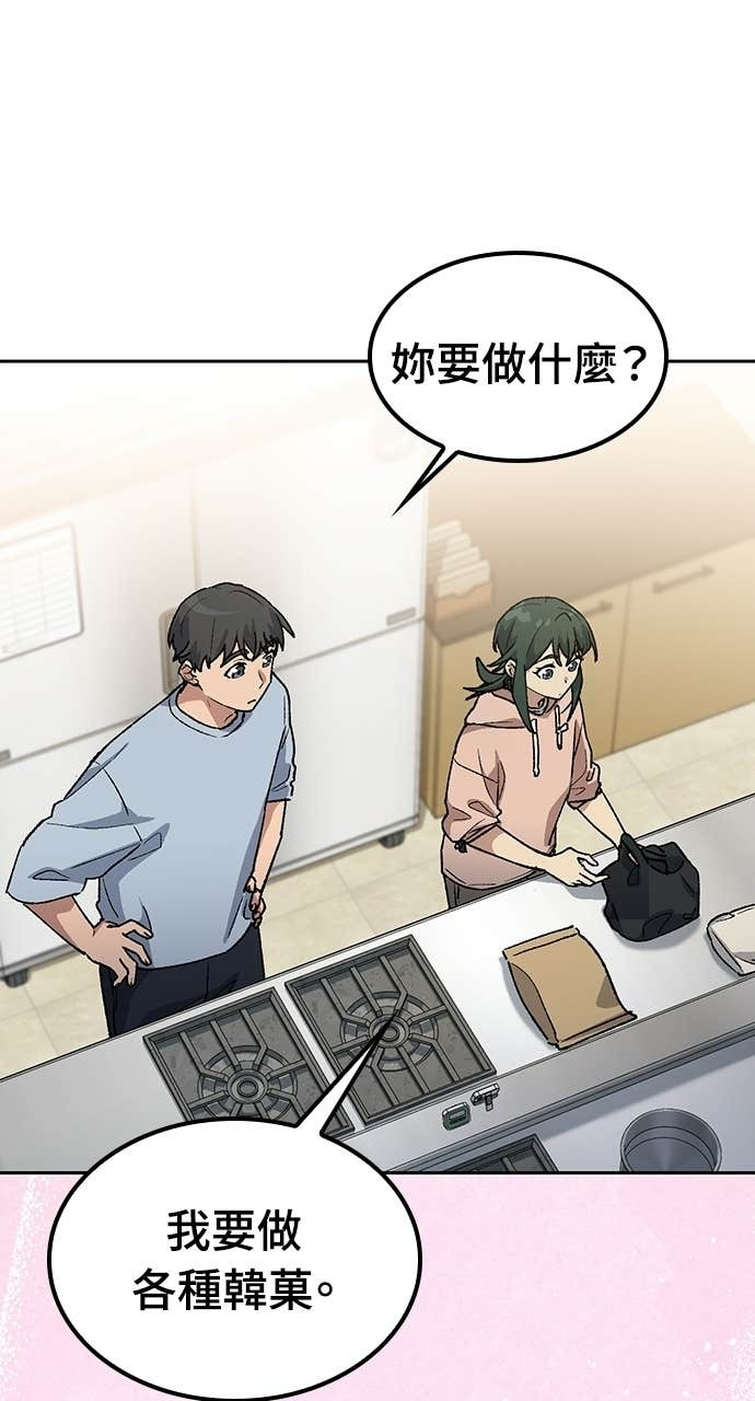 第79话 第76页
