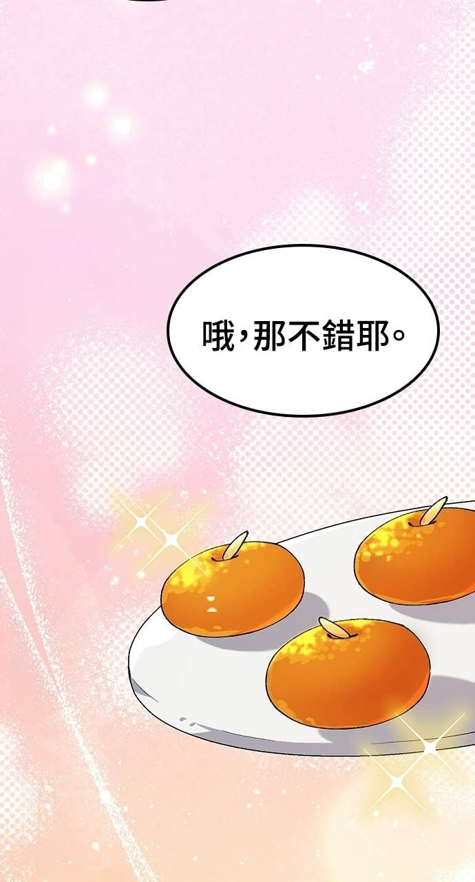 第79话 第77页
