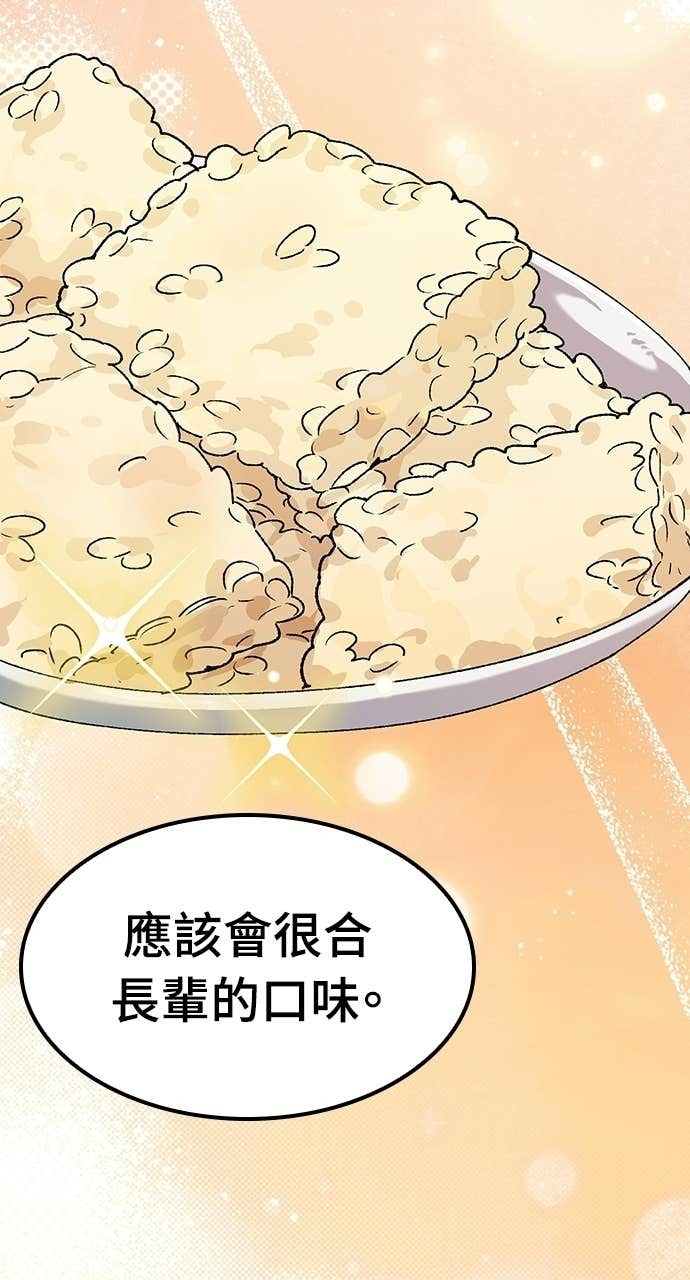 第79话 第78页