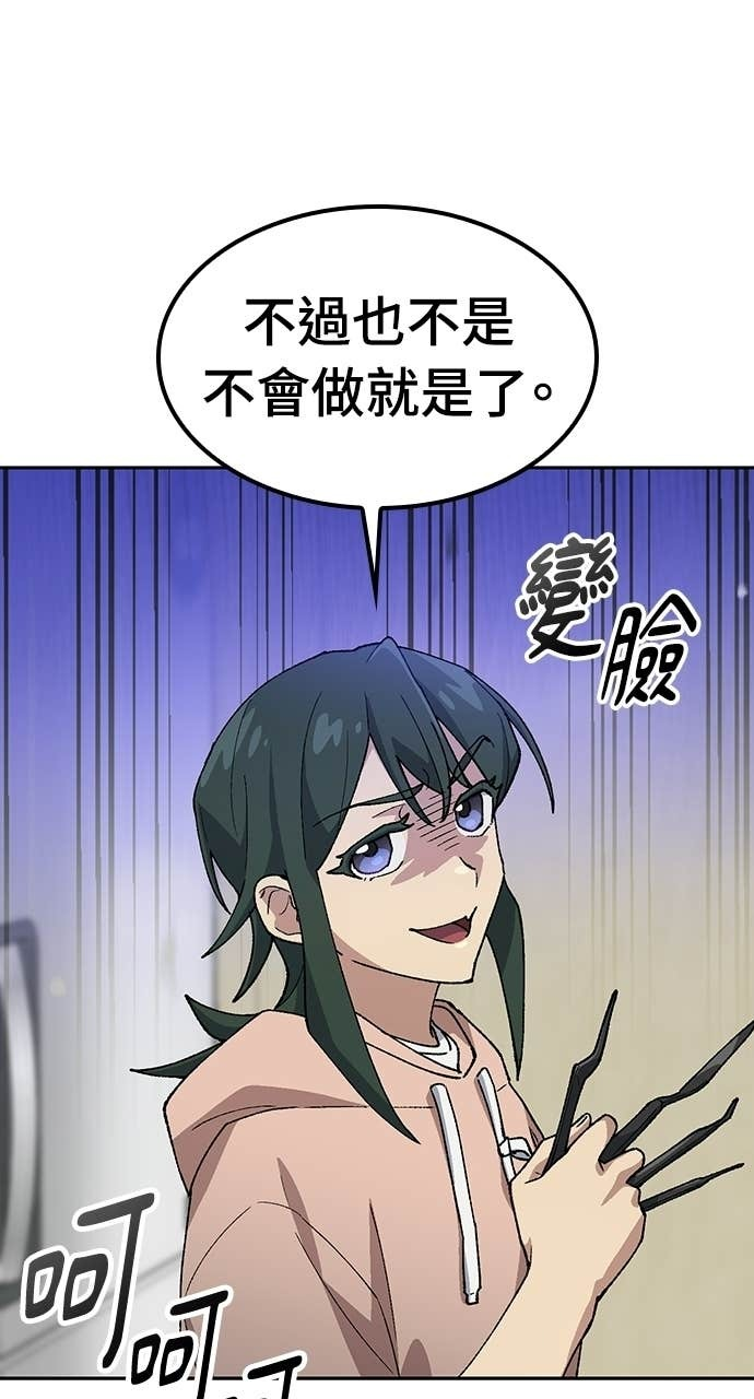 第79话 第80页