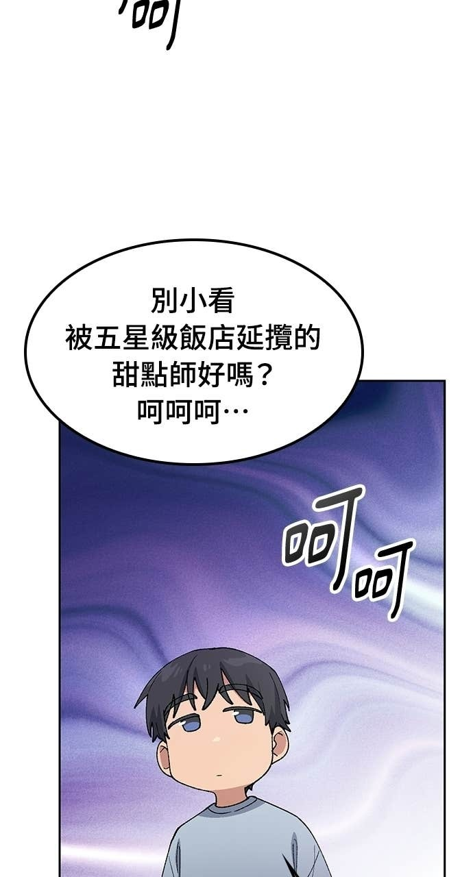 第79话 第81页