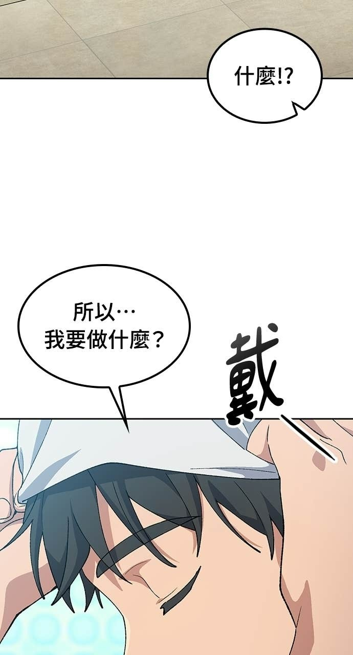 第79话 第83页