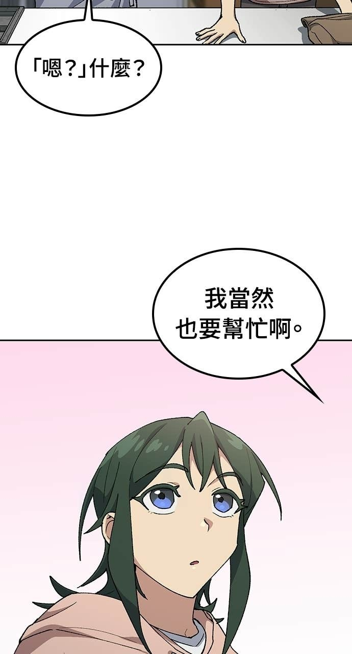 第79话 第85页
