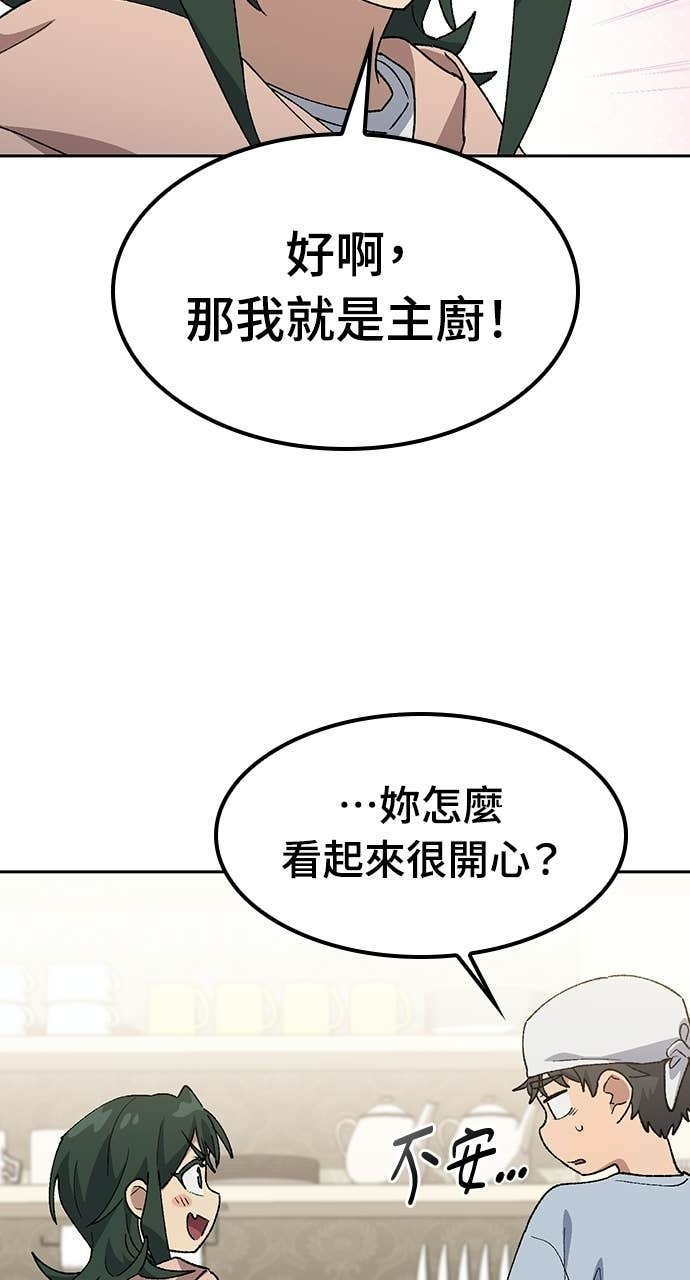 第79话 第87页