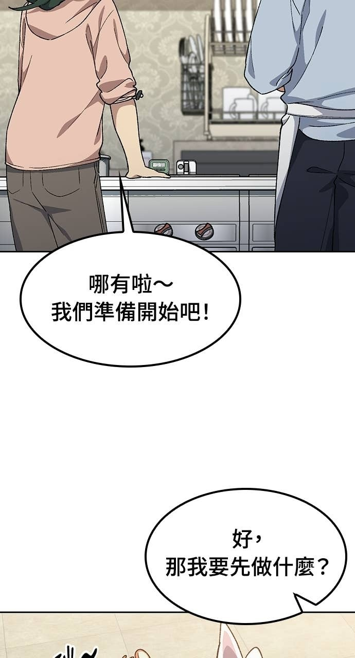 第79话 第88页