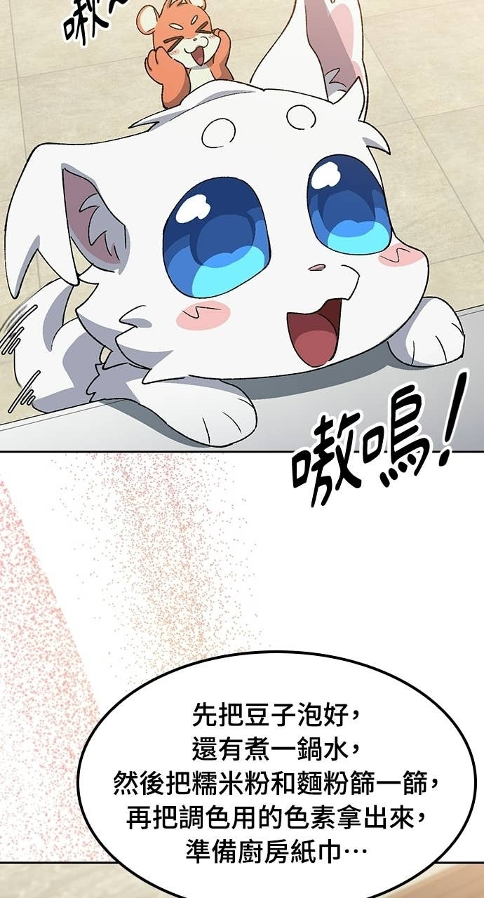 第79话 第89页