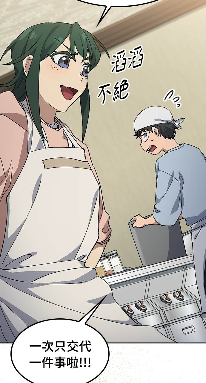 第79话 第90页