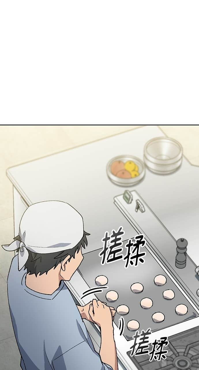 第80话 第2页
