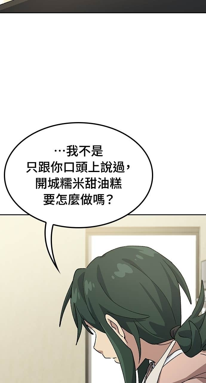 第80话 第8页