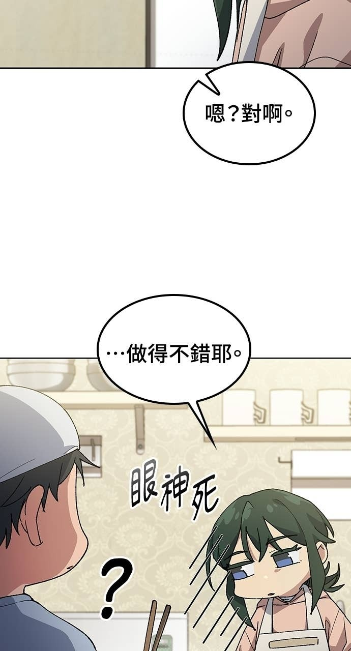 第80话 第9页