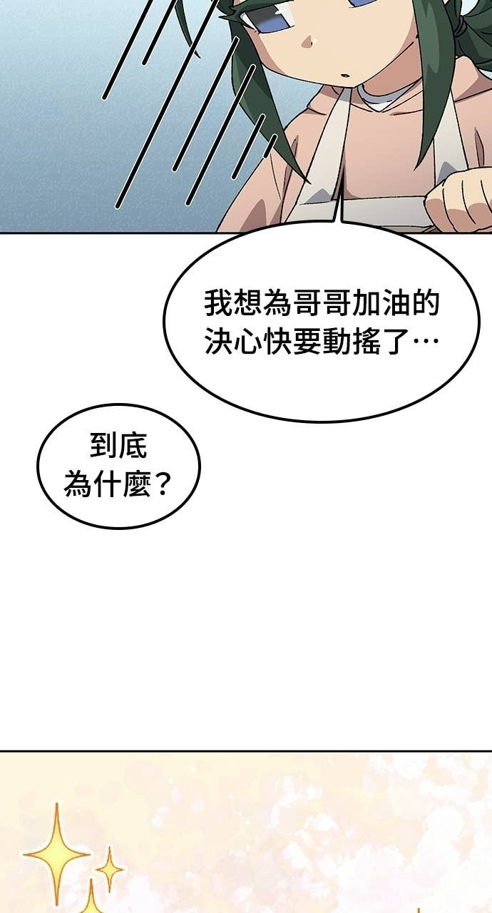 第80话 第11页