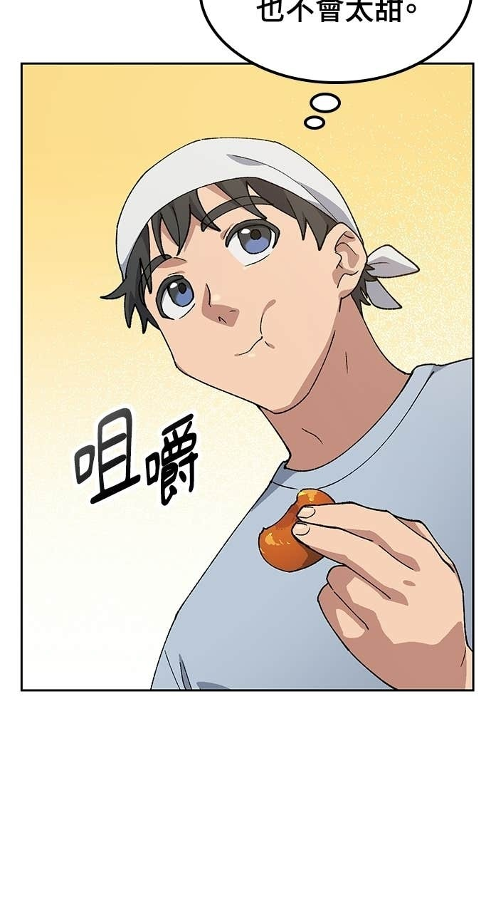 第80话 第14页
