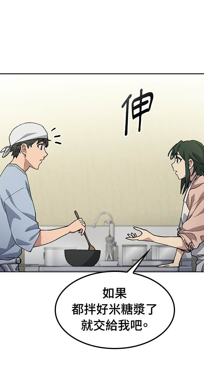 第80话 第16页