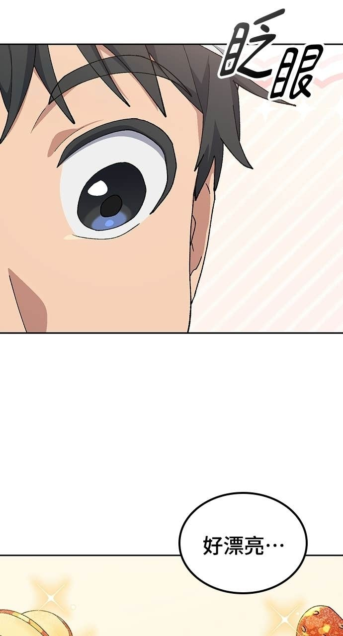 第80话 第20页
