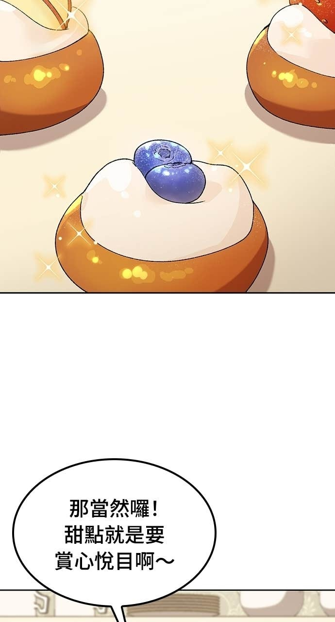 第80话 第21页